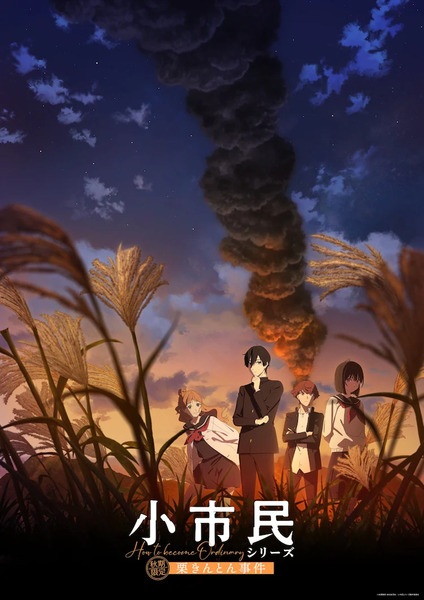 مشاهدة انمي Shoushimin Series الموسم الثاني الحلقة 7 مترجمة