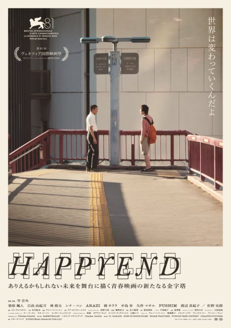 مشاهدة فيلم Happyend 2024 مترجم حصرى اون لاين على
