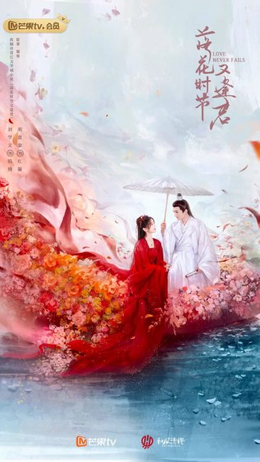 مشاهدة مسلسل الحب لا يفشل ابدا Love Never Fails