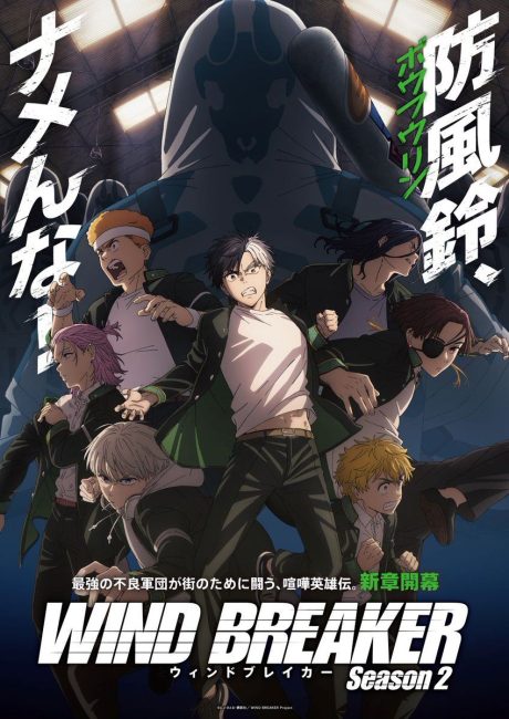 مشاهدة انمي Wind Breaker الموسم الثاني الحلقة 9 مترجمة