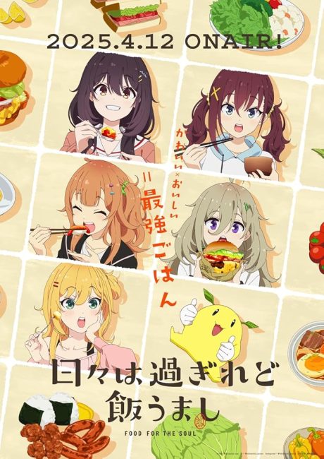 مشاهدة انمي Hibi wa Sugiredo Meshi Umashi الحلقة 6