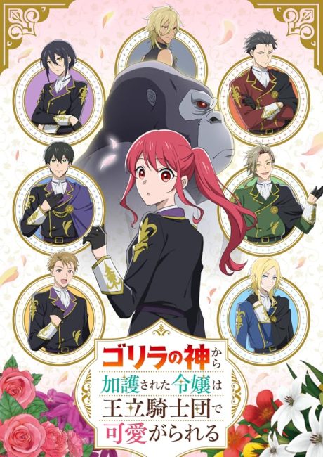 Gorilla no Kami kara Kago sareta Reijou wa Ouritsu