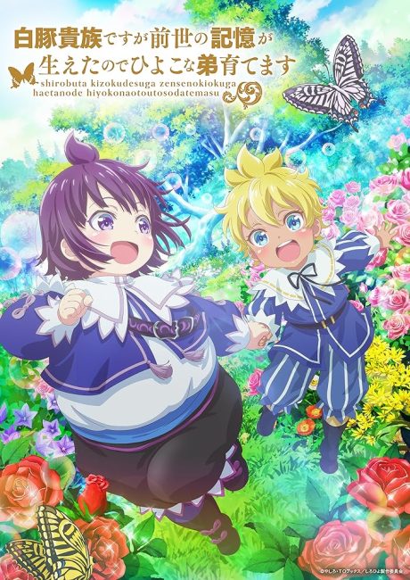 Shirobuta Kizoku desu ga Zense no Kioku ga Haeta