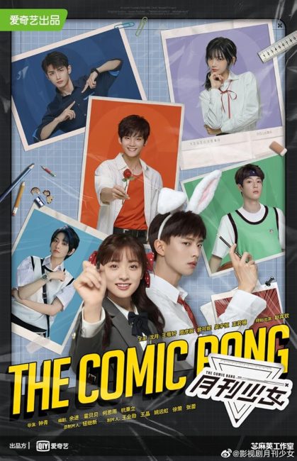 مشاهدة مسلسل الانفجار الكوميدي The Comic Bang الحلقة 11 مترجمة حصرى