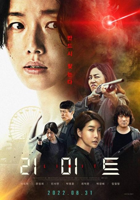 مشاهدة فيلم The Limit 2022 مترجم حصرى اون لاين