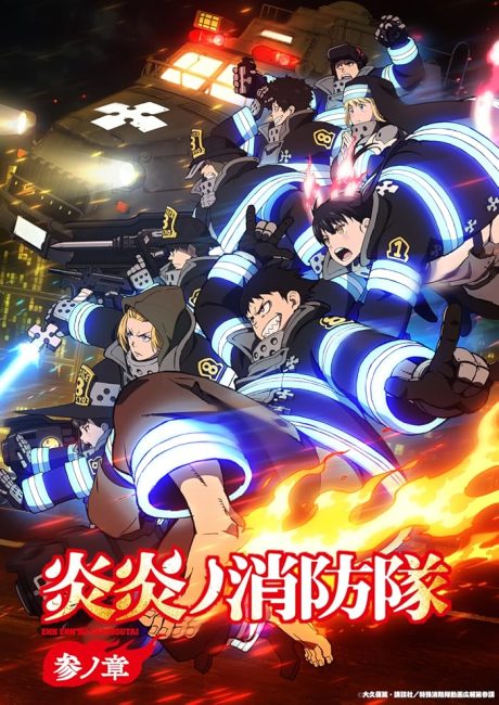 مشاهدة انمي Enen no Shouboutai الموسم الثالث الحلقة 9