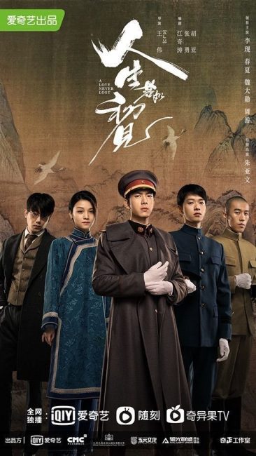 مشاهدة مسلسل حب لا يضيع ابدا A Love Never Lost الحلقة 25 مترجمة حصرى