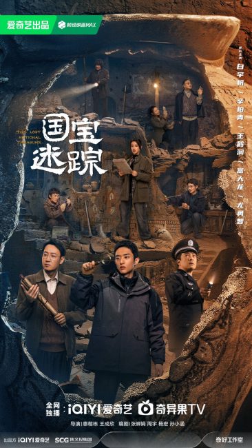 مشاهدة مسلسل الكنز الوطني المفقود The Lost National Treasure