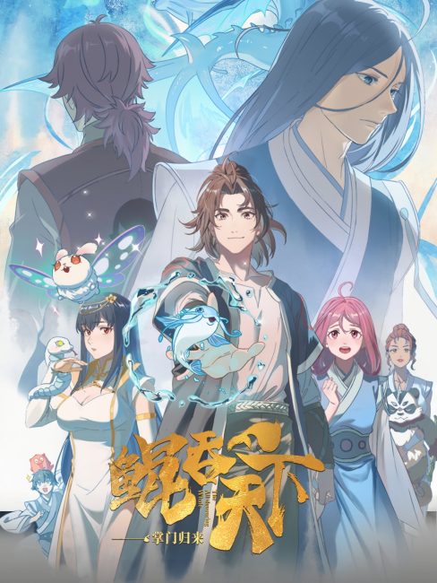 مشاهدة انمي The All-devouring Whale: Homecoming الحلقة 4 مترجمة