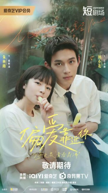 مشاهدة مسلسل قريب منك Close to You الحلقة 23 مترجمة حصرى