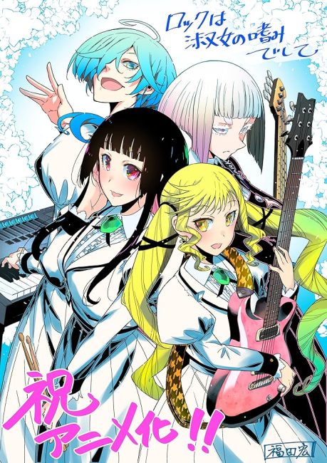 مشاهدة انمي Rock wa Lady no Tashinami deshite الحلقة
