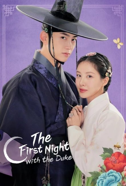 مشاهدة مسلسل الليلة الاولي مع الدوق The First Night with the Duke الحلقة 2 مترجمة حصرى