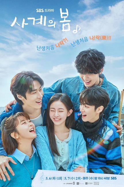 مشاهدة مسلسل ربيع الشباب Spring of Youth الحلقة 6 مترجمة حصرى