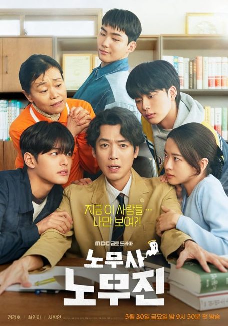 مشاهدة مسلسل عملائي الاشباح Oh My Ghost Clients الحلقة 5 مترجمة حصرى