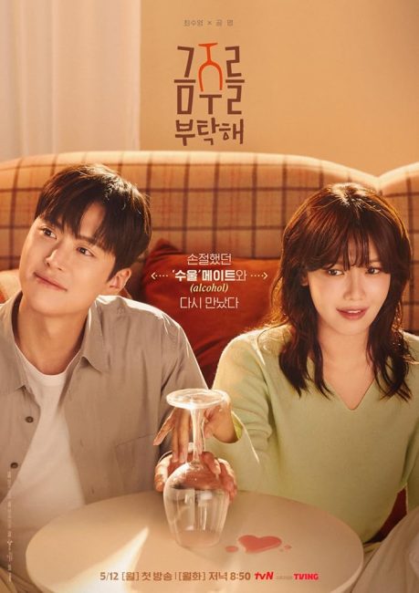 مشاهدة مسلسل فرصة ثانية للحب Second Shot at Love الحلقة 7 مترجمة حصرى