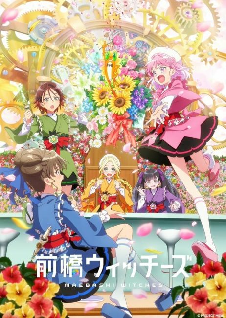 مشاهدة انمي Maebashi Witches الحلقة 10 مترجمة حصرى